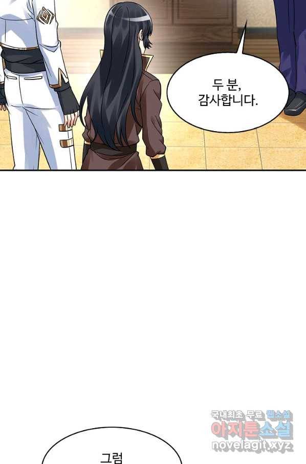 론의 지배자: 회귀하여 세상을 삼키다 152화 9