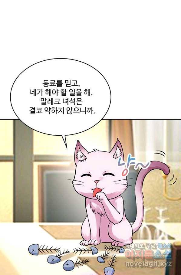 론의 지배자: 회귀하여 세상을 삼키다 152화 11
