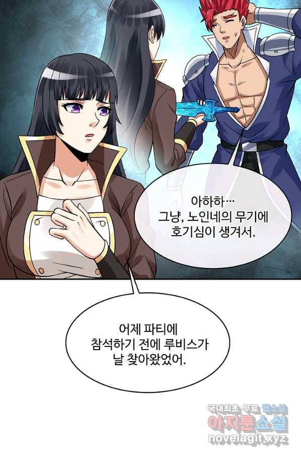 론의 지배자: 회귀하여 세상을 삼키다 152화 13