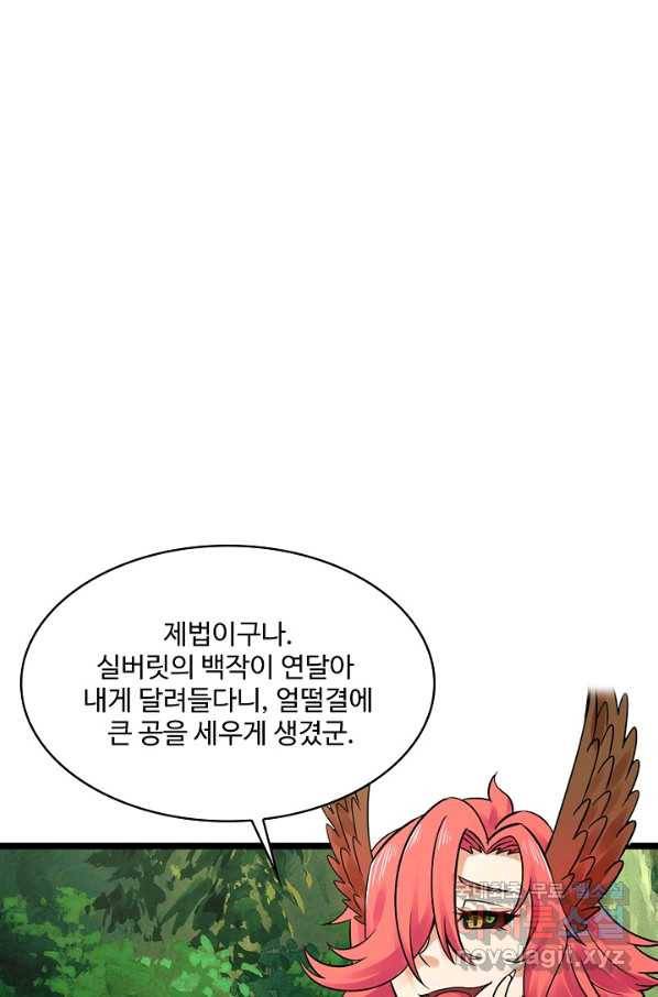 론의 지배자: 회귀하여 세상을 삼키다 152화 16