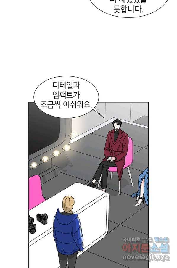 화장했더니 인기란 것이 폭발해버렷! 35화 3