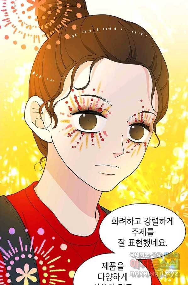화장했더니 인기란 것이 폭발해버렷! 35화 5