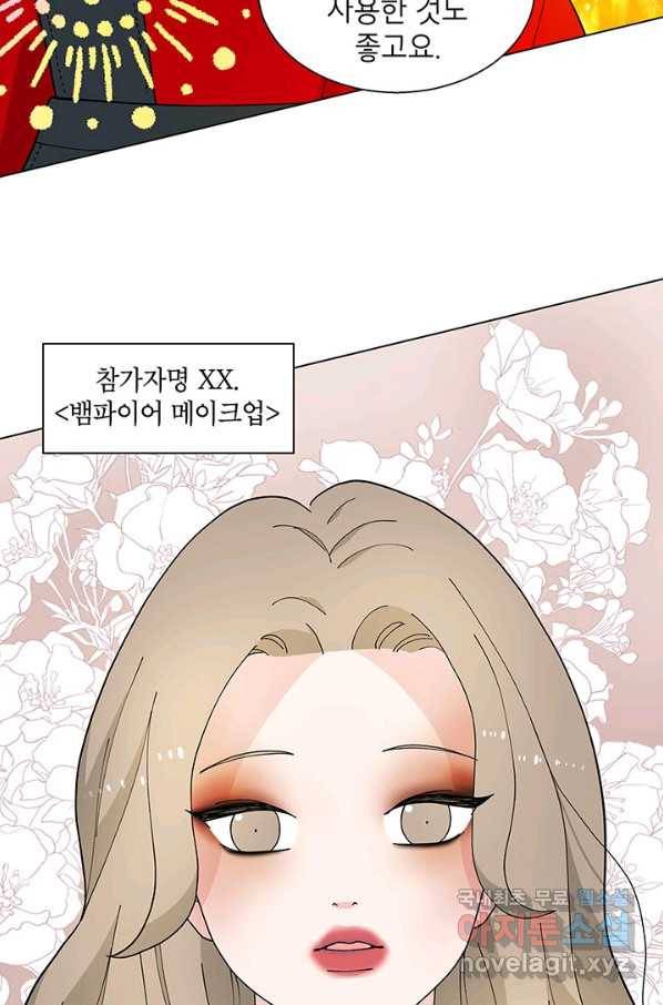 화장했더니 인기란 것이 폭발해버렷! 35화 6