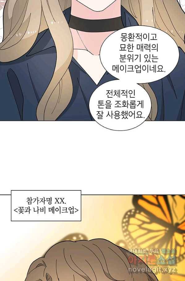 화장했더니 인기란 것이 폭발해버렷! 35화 7
