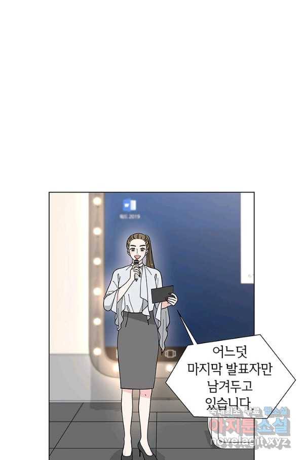 화장했더니 인기란 것이 폭발해버렷! 35화 9