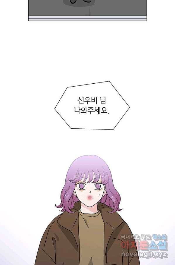 화장했더니 인기란 것이 폭발해버렷! 35화 10
