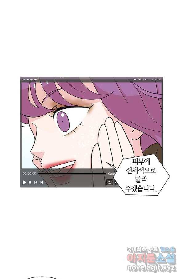 화장했더니 인기란 것이 폭발해버렷! 35화 12