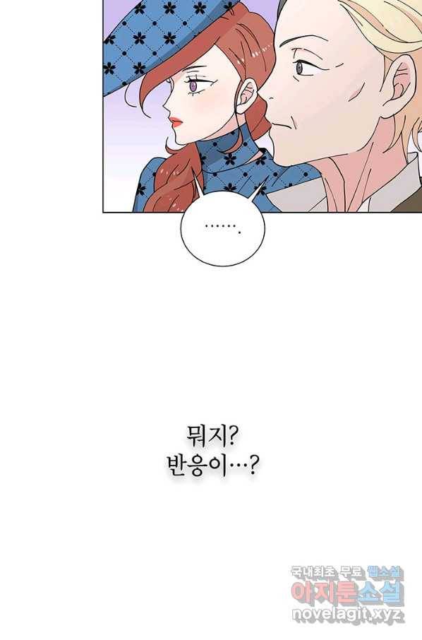 화장했더니 인기란 것이 폭발해버렷! 35화 15
