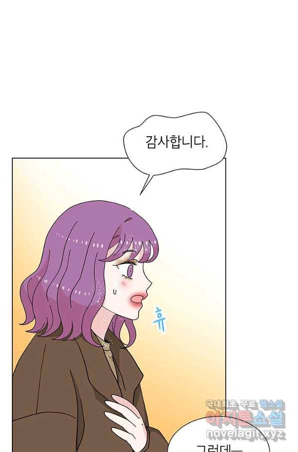 화장했더니 인기란 것이 폭발해버렷! 35화 17