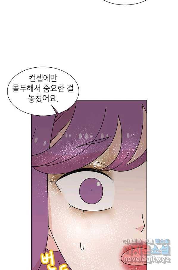 화장했더니 인기란 것이 폭발해버렷! 35화 23
