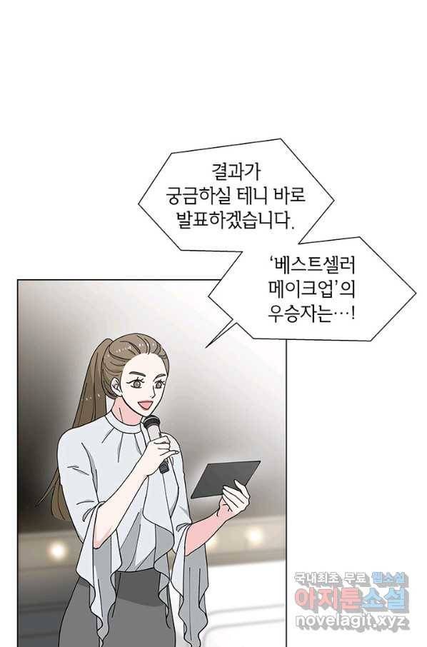 화장했더니 인기란 것이 폭발해버렷! 35화 29