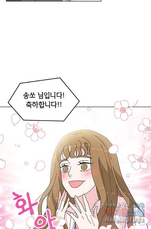 화장했더니 인기란 것이 폭발해버렷! 35화 30