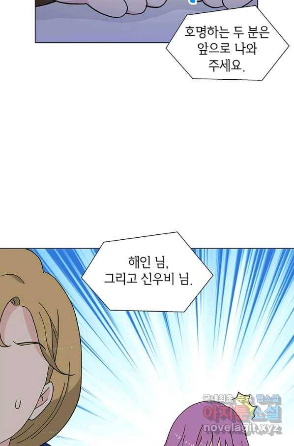 화장했더니 인기란 것이 폭발해버렷! 35화 33