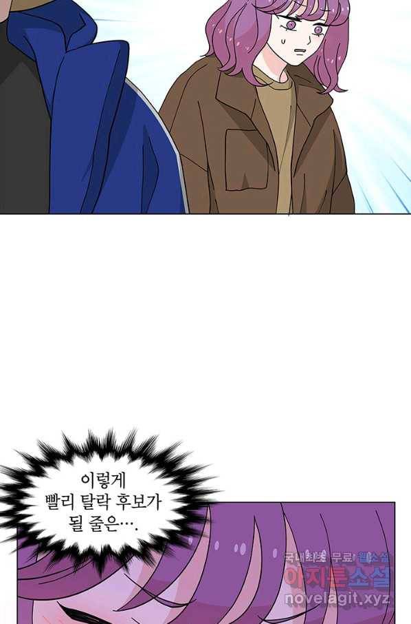 화장했더니 인기란 것이 폭발해버렷! 35화 34