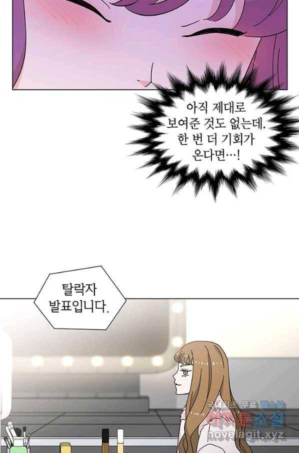 화장했더니 인기란 것이 폭발해버렷! 35화 35