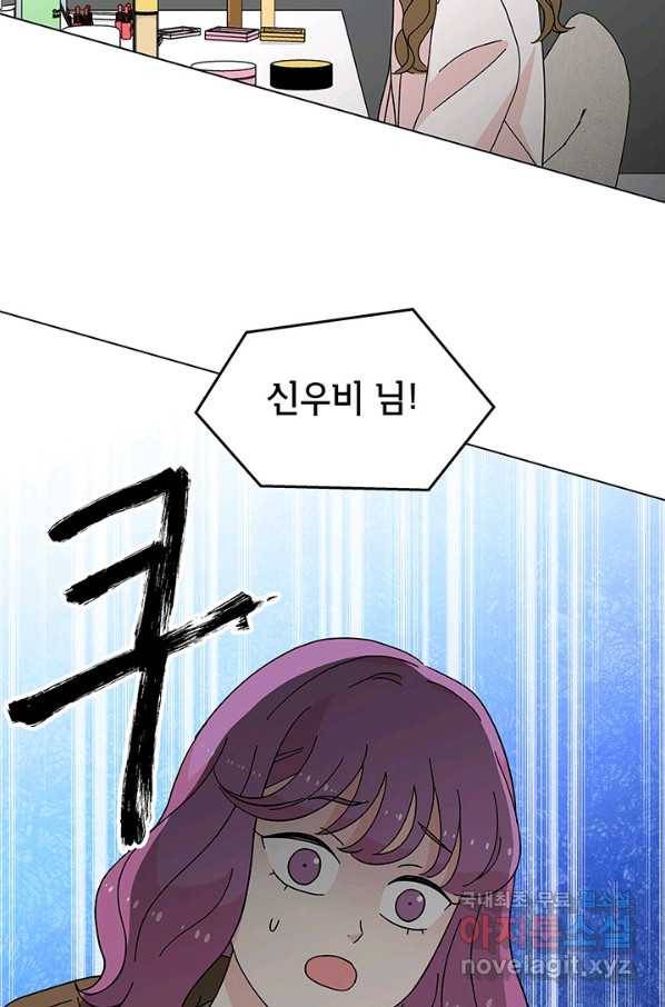 화장했더니 인기란 것이 폭발해버렷! 35화 36