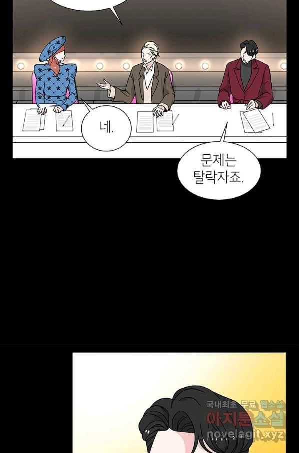 화장했더니 인기란 것이 폭발해버렷! 35화 40
