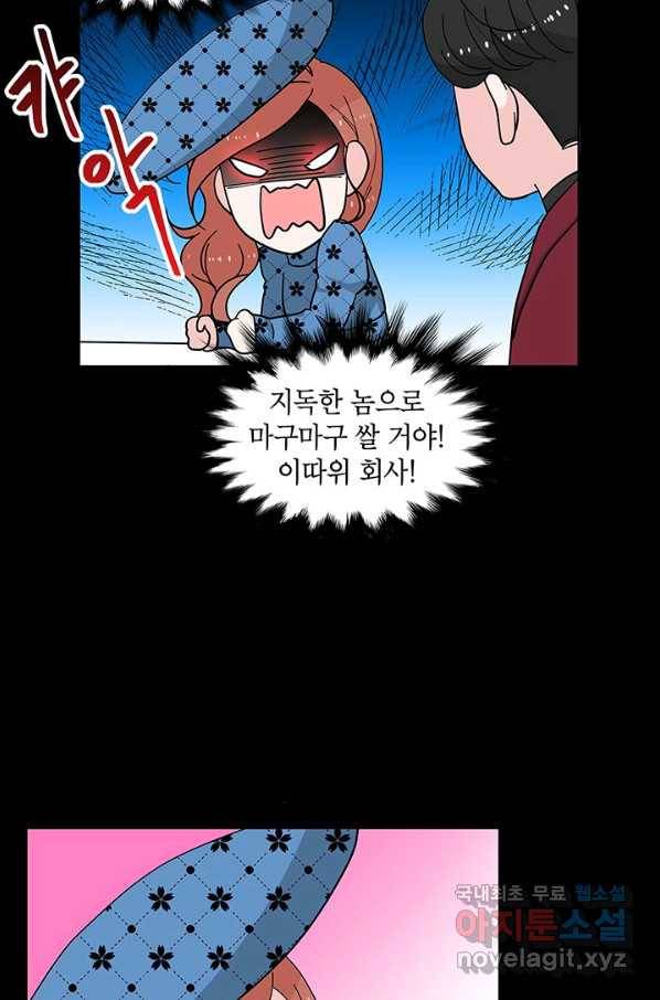 화장했더니 인기란 것이 폭발해버렷! 35화 43
