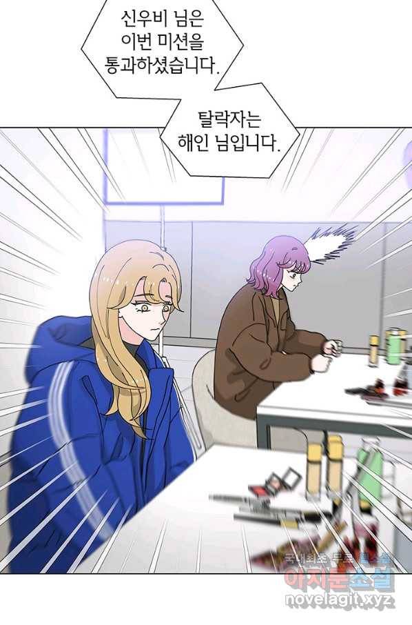 화장했더니 인기란 것이 폭발해버렷! 35화 49