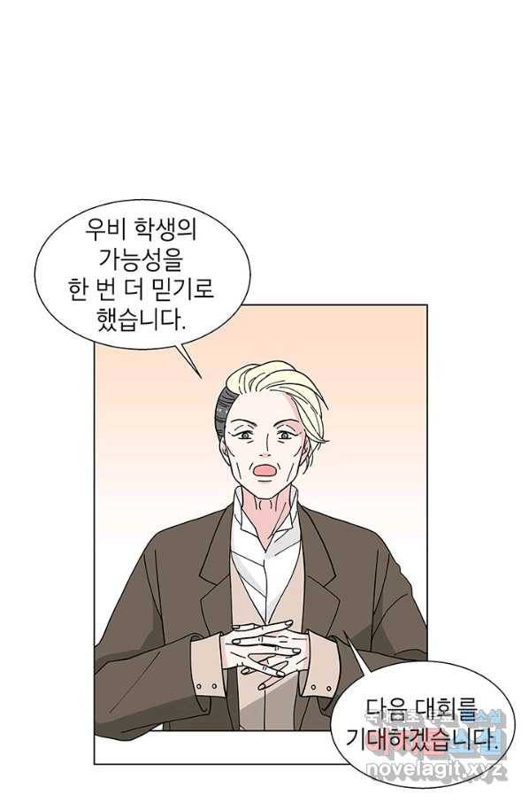 화장했더니 인기란 것이 폭발해버렷! 35화 50