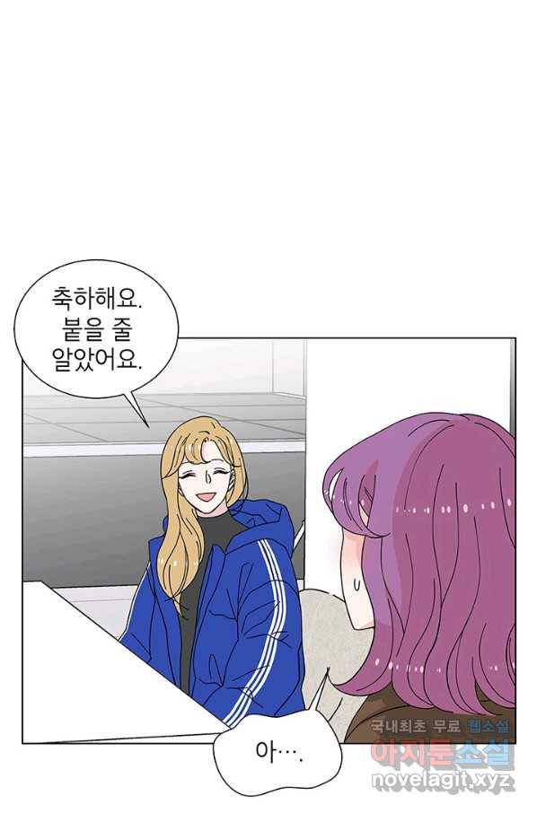 화장했더니 인기란 것이 폭발해버렷! 35화 51