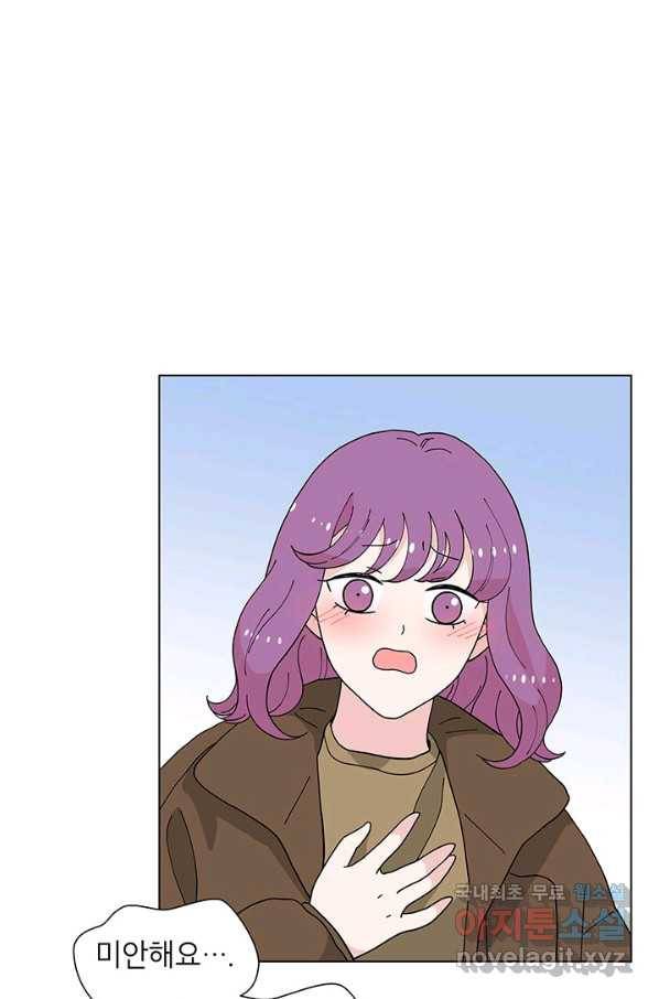 화장했더니 인기란 것이 폭발해버렷! 35화 52