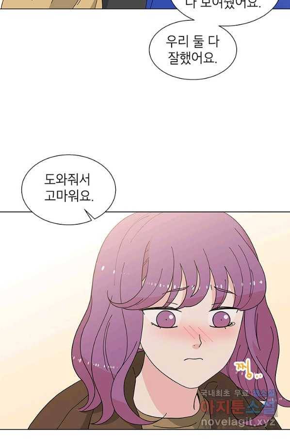 화장했더니 인기란 것이 폭발해버렷! 35화 54