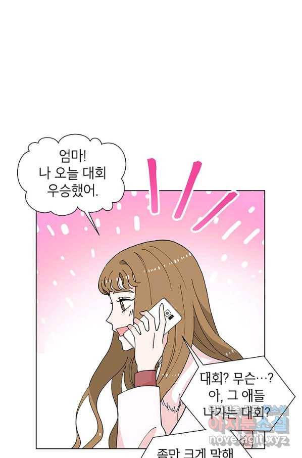 화장했더니 인기란 것이 폭발해버렷! 35화 59