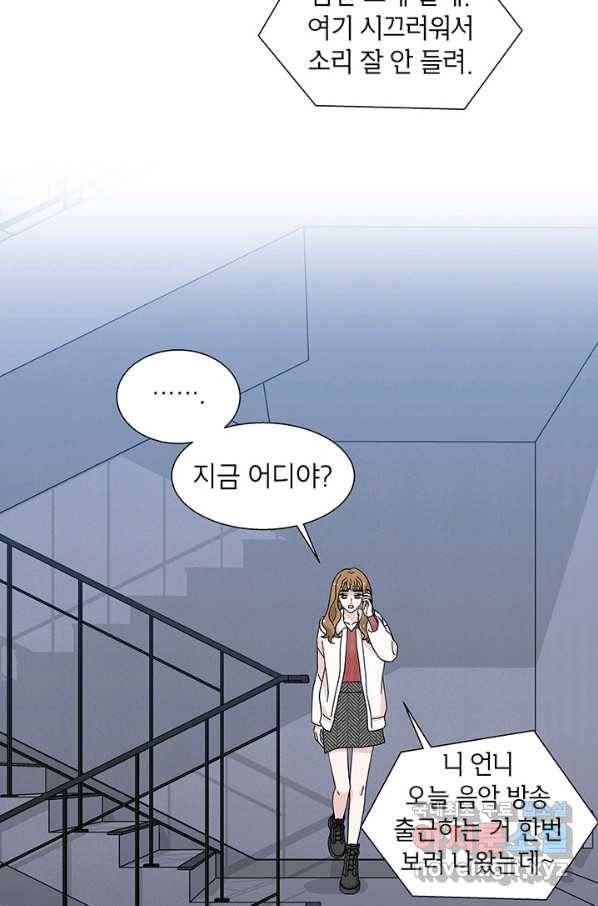 화장했더니 인기란 것이 폭발해버렷! 35화 60
