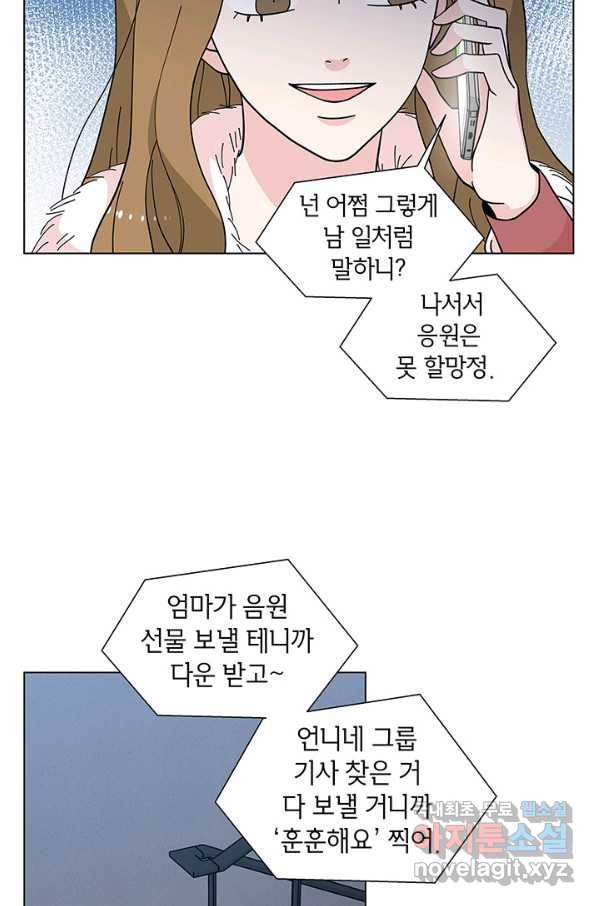 화장했더니 인기란 것이 폭발해버렷! 35화 62
