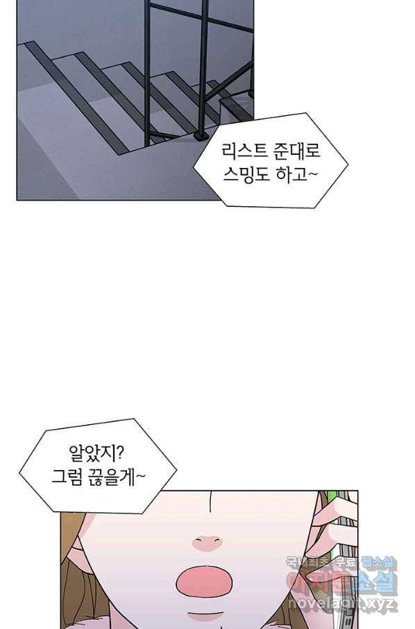 화장했더니 인기란 것이 폭발해버렷! 35화 63