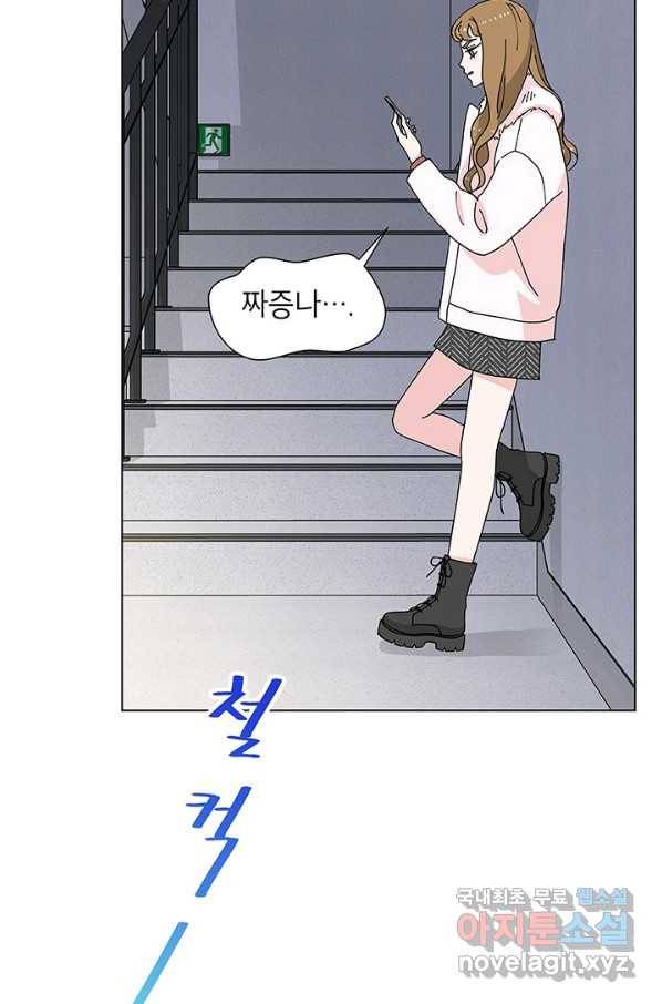 화장했더니 인기란 것이 폭발해버렷! 35화 65