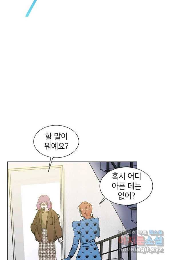 화장했더니 인기란 것이 폭발해버렷! 35화 66