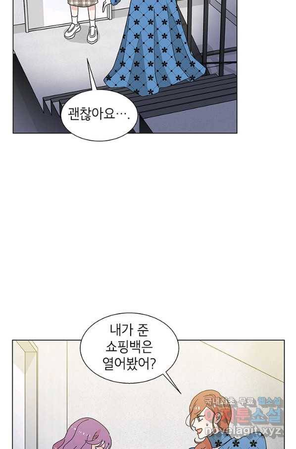 화장했더니 인기란 것이 폭발해버렷! 35화 67