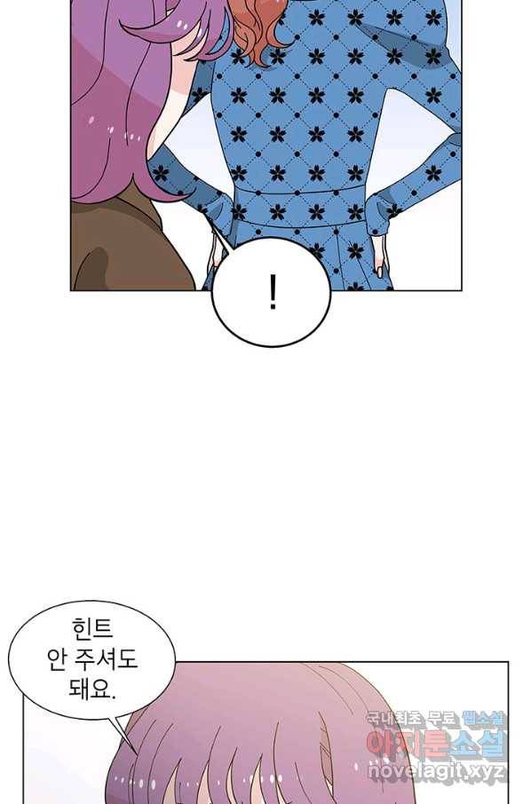 화장했더니 인기란 것이 폭발해버렷! 35화 69