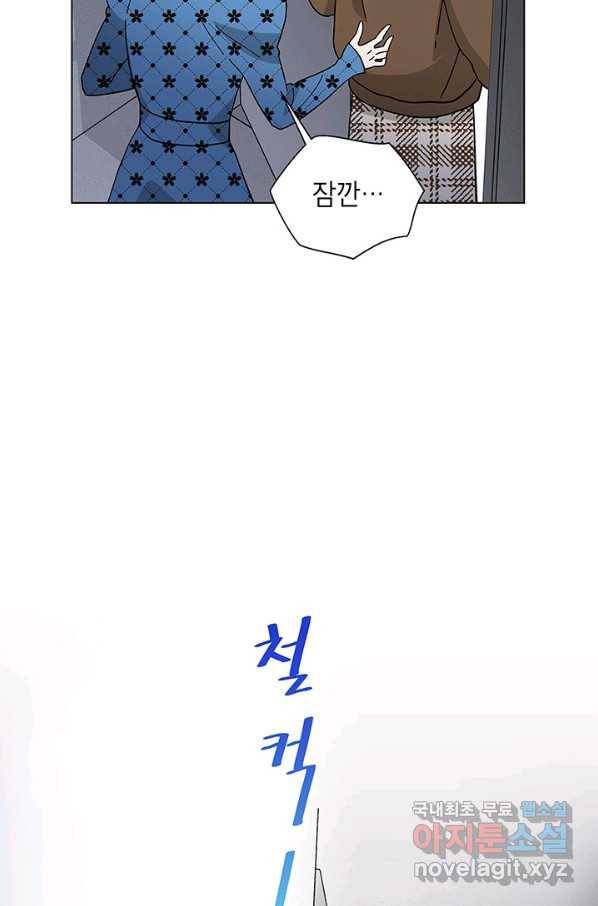 화장했더니 인기란 것이 폭발해버렷! 35화 77