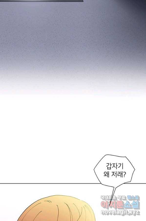 화장했더니 인기란 것이 폭발해버렷! 35화 79