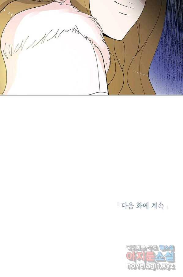 화장했더니 인기란 것이 폭발해버렷! 35화 81