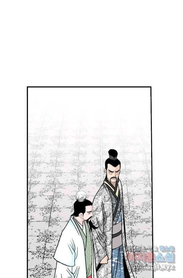 태상교주 숙수되다 152화 5