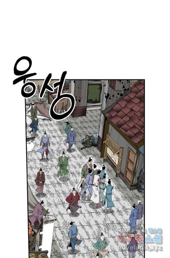 태상교주 숙수되다 152화 24