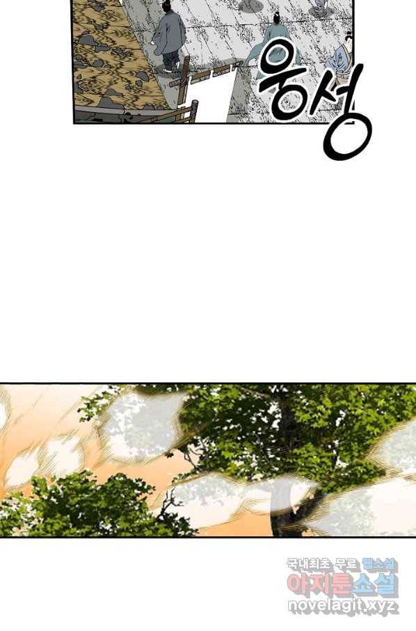 태상교주 숙수되다 152화 25
