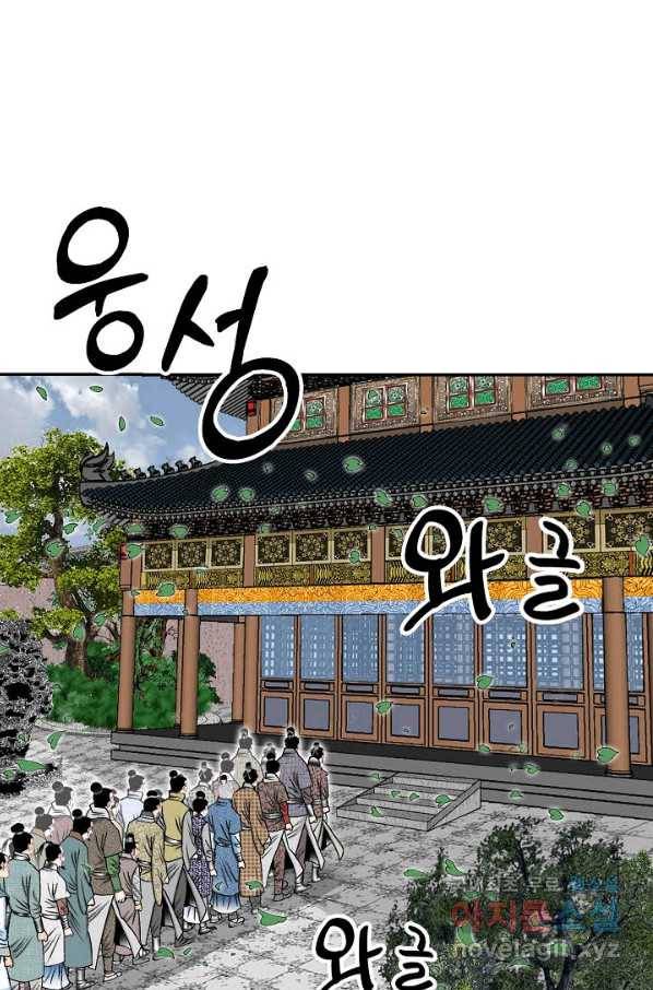 태상교주 숙수되다 152화 26