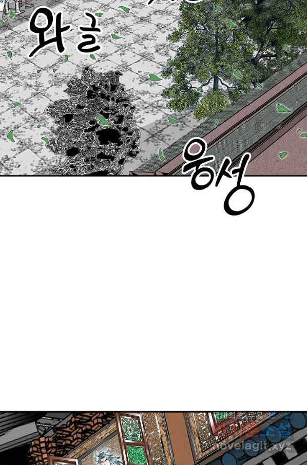 태상교주 숙수되다 152화 27