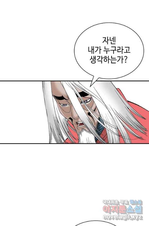 태상교주 숙수되다 152화 32