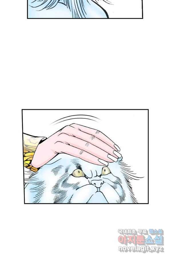 태상교주 숙수되다 152화 38