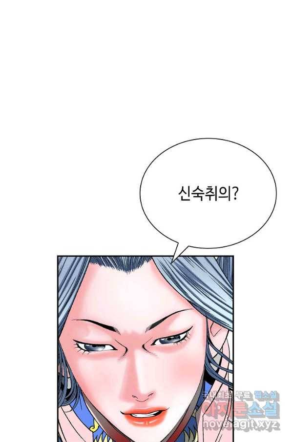 태상교주 숙수되다 152화 54