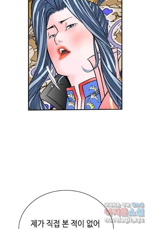 태상교주 숙수되다 152화 60
