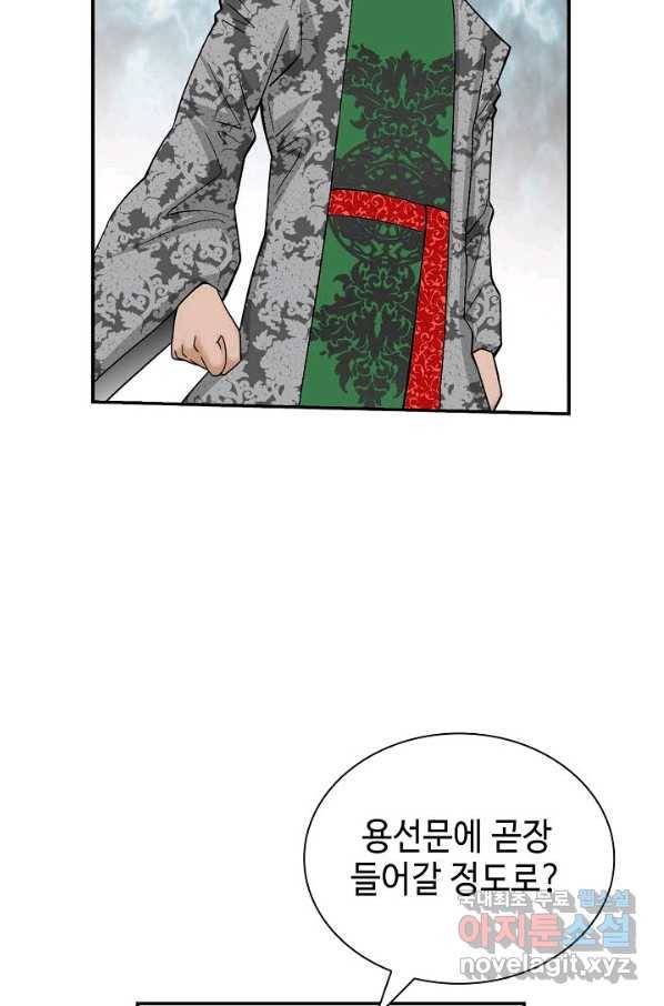 태상교주 숙수되다 152화 64