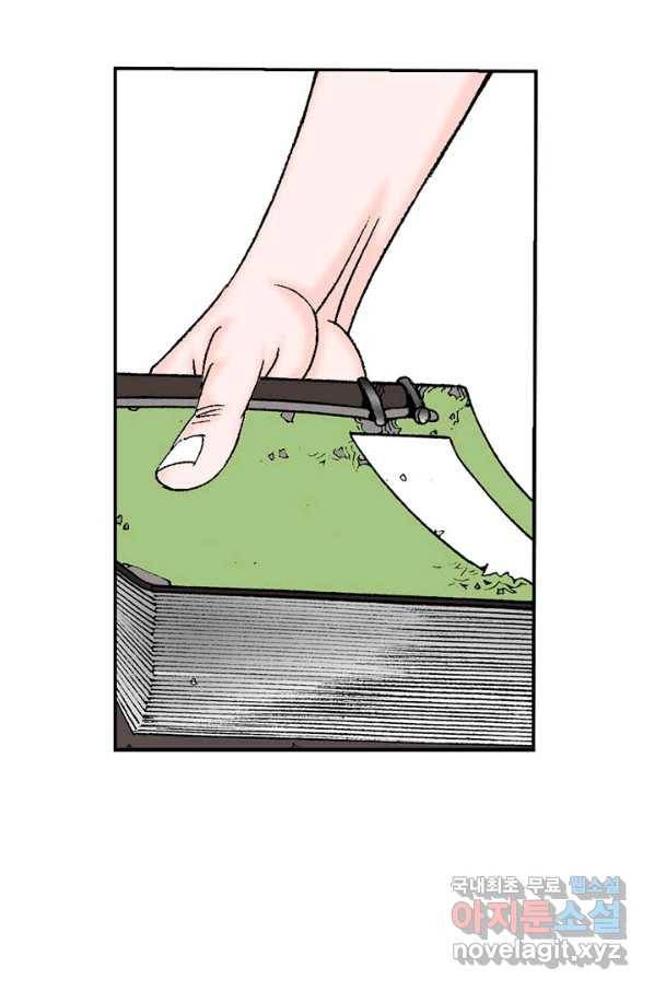 태상교주 숙수되다 152화 79