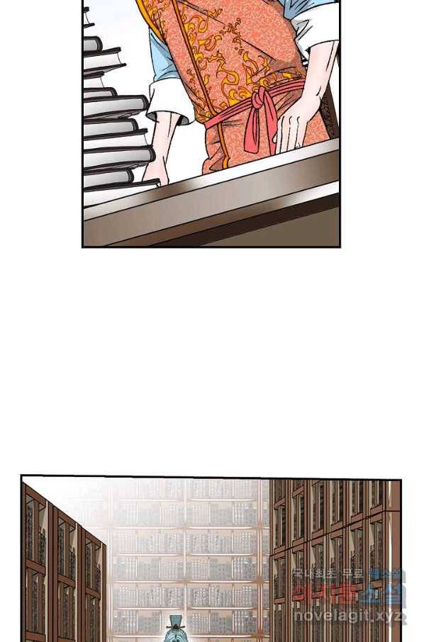 태상교주 숙수되다 152화 86